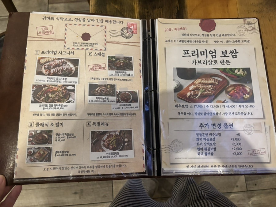 족발집배원 문흥점 사진 6