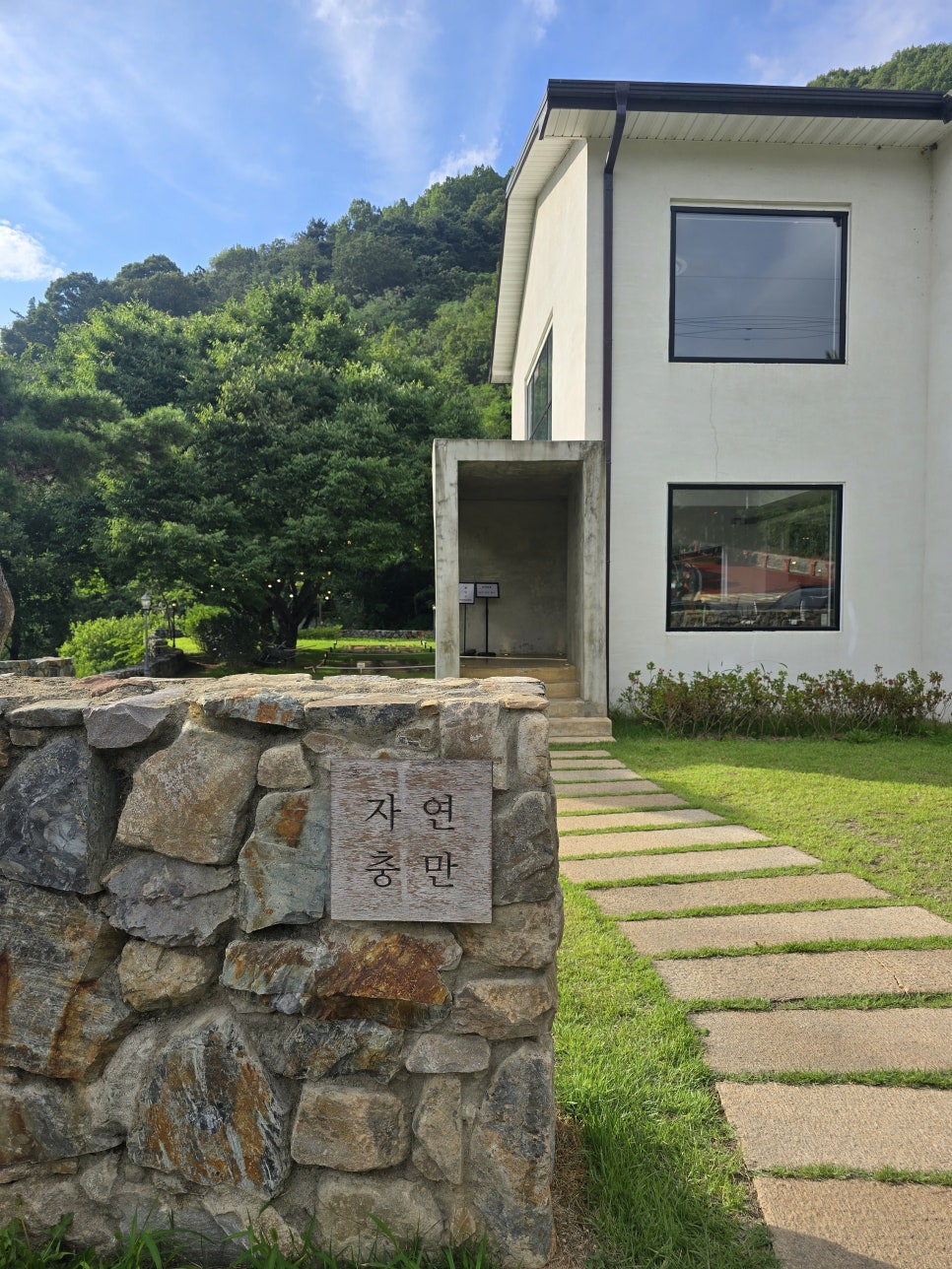 자연충만 사진 1