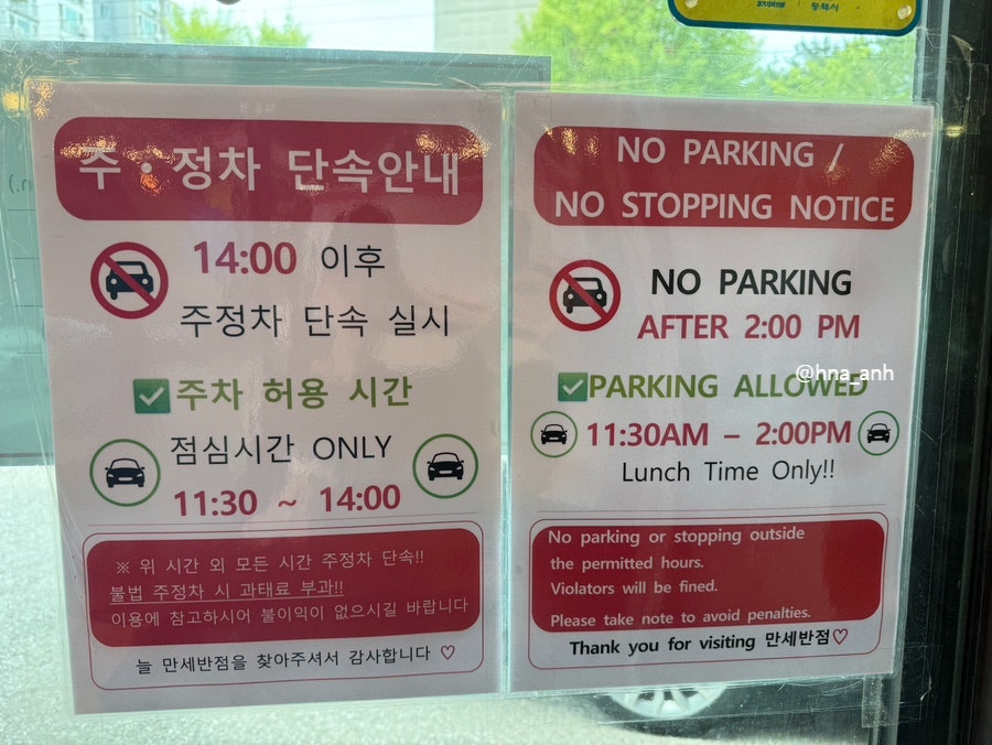 만세반점 사진 6