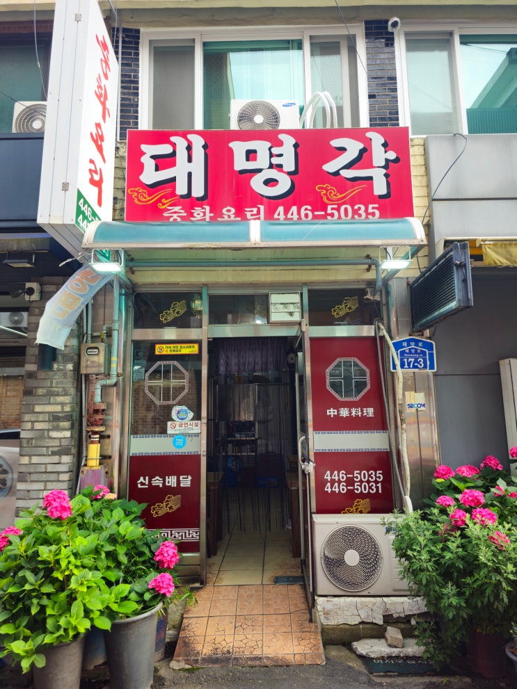 군산여행 버스터미널 근처 숨은맛집 <b>세븐틴 디노</b> 할머니 노포 중국....