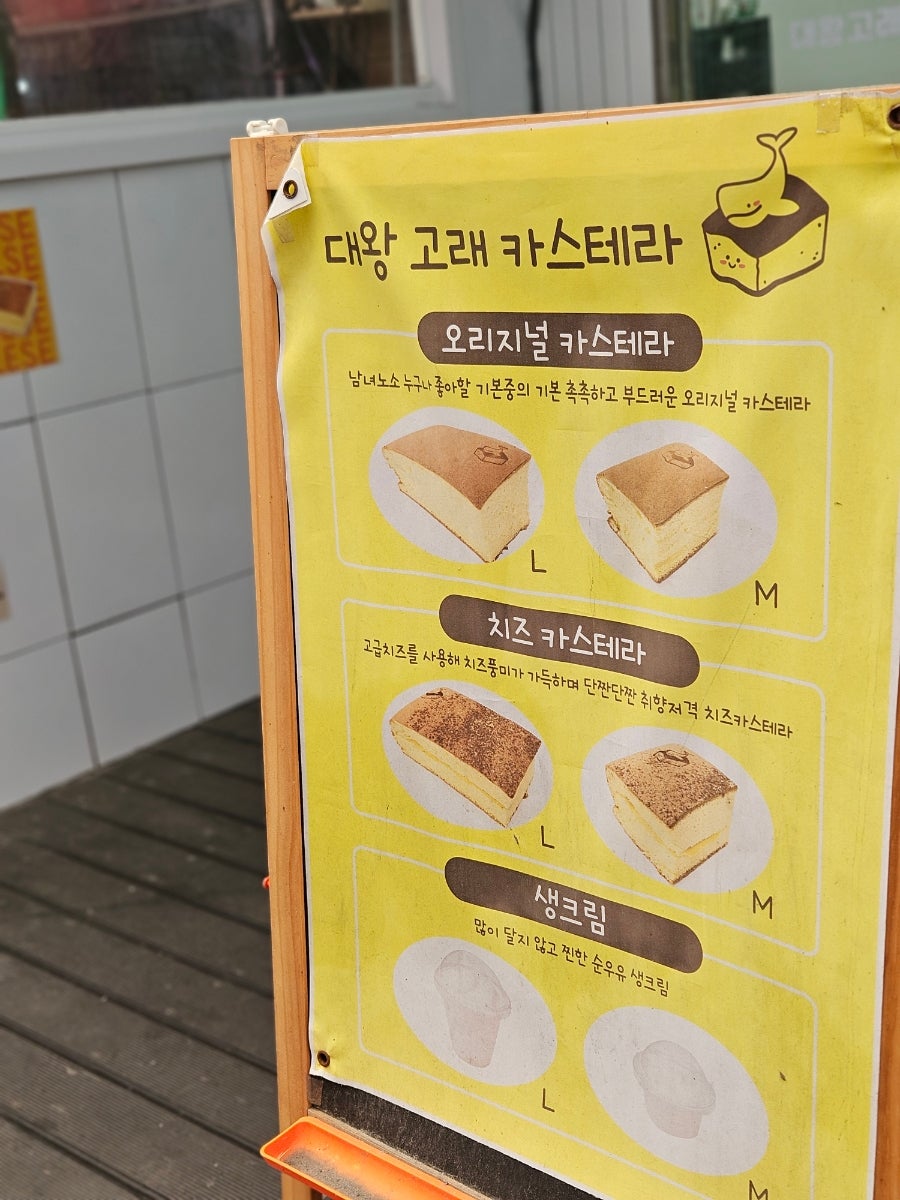 대왕고래카스테라 사진 3