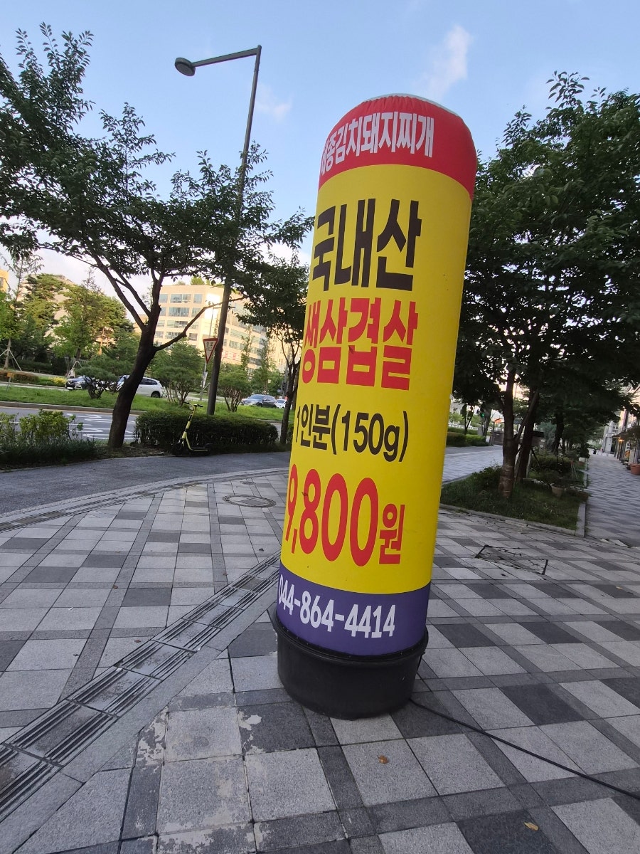 세종김치돼지찌개 세종본점 사진 3
