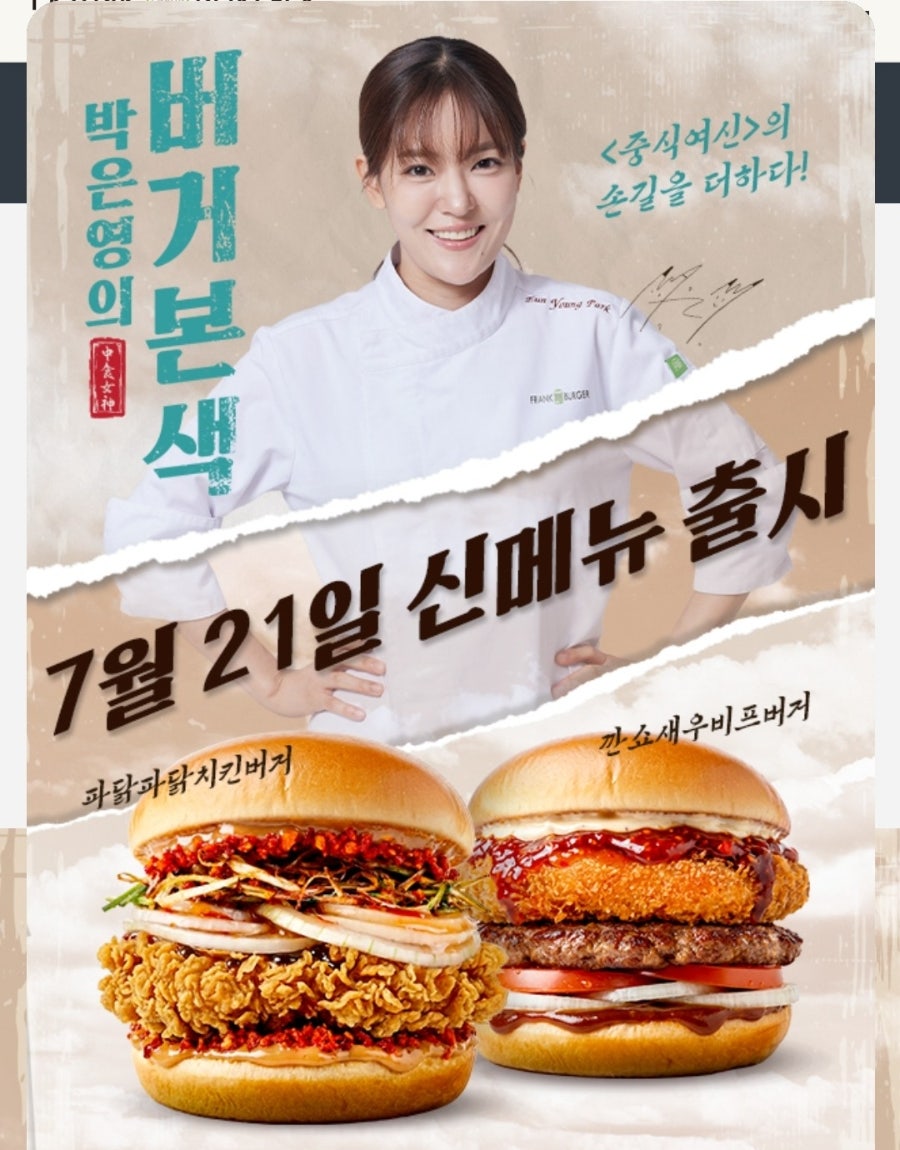 프랭크버거 부산안락점 사진 2
