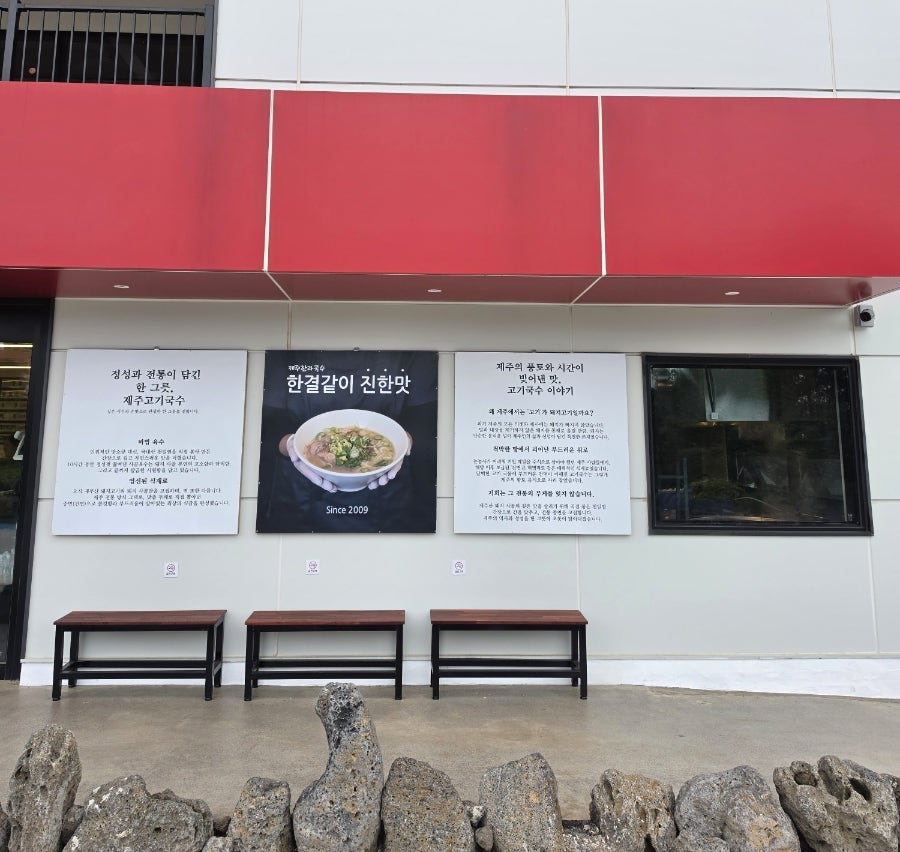 제주한라국수 사진 2