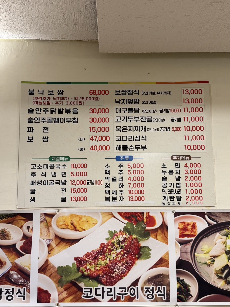 황토불낙보쌈 사진 4