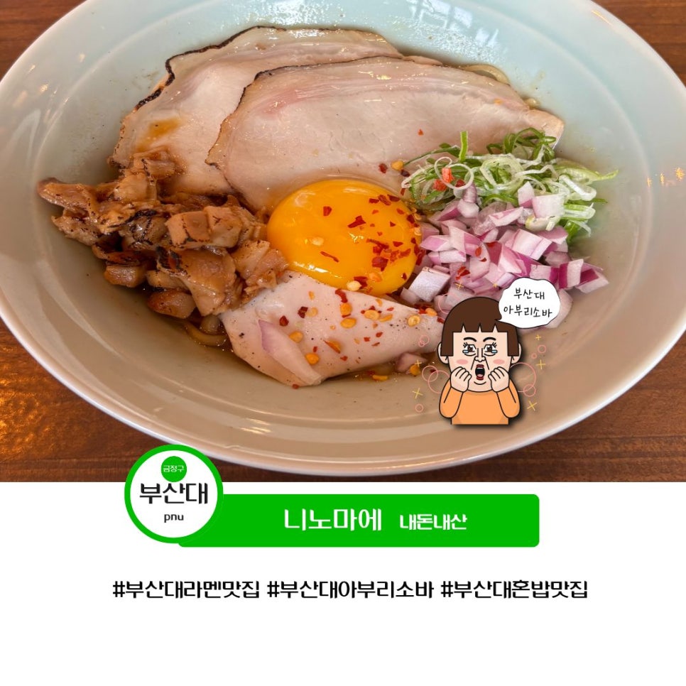 니노마에 부산 사진 1