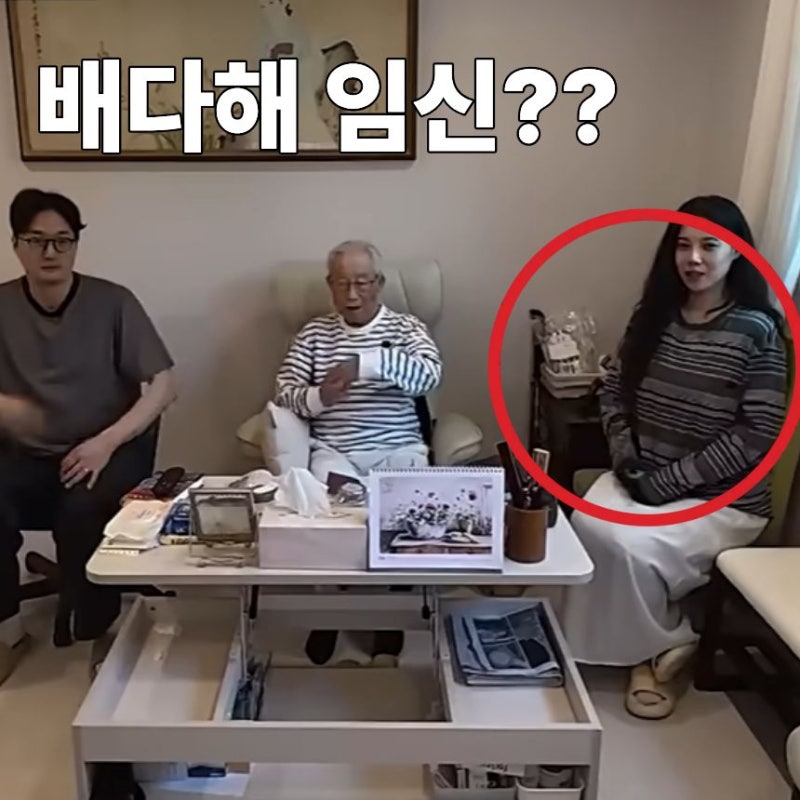 "임신이냐고요?" 배다해 시험관 시술 후 살쪄 임신설 해명 | 배다해 나이 결혼 남편 이장원 아....
