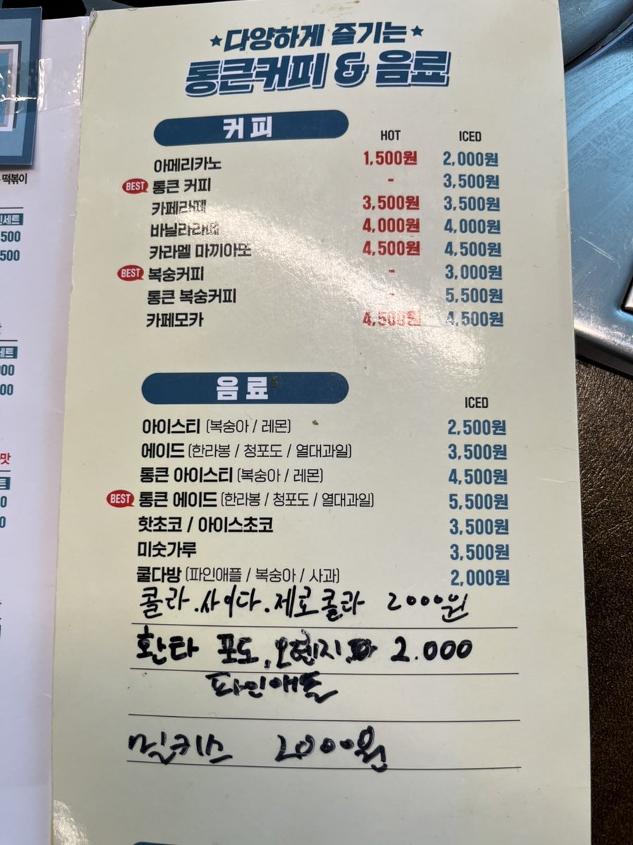 청년다방 전북장수점 사진 6