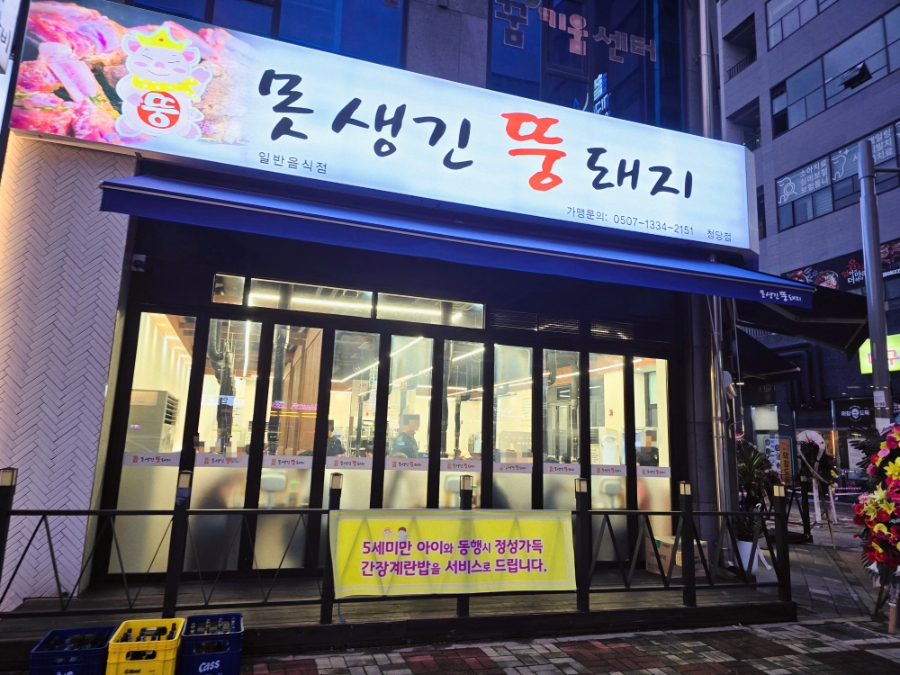 못생긴뚱돼지 사진 1