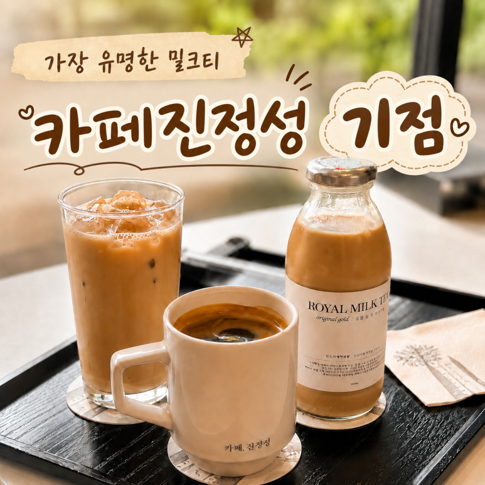 카페진정성 기점 사진 1