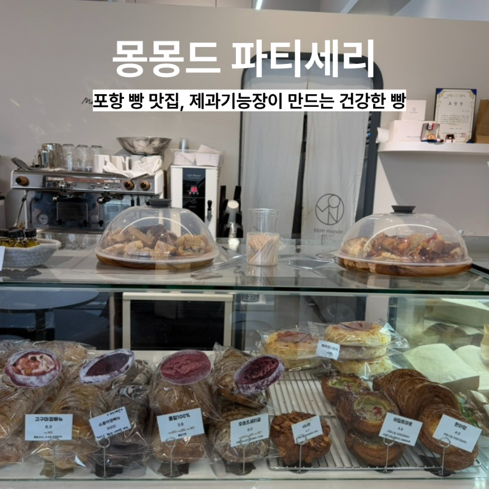 몽몽드파티세리 사진 6