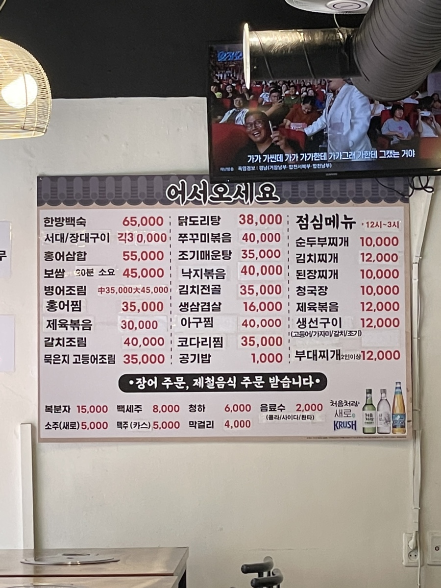 전라도밥상 사진 3