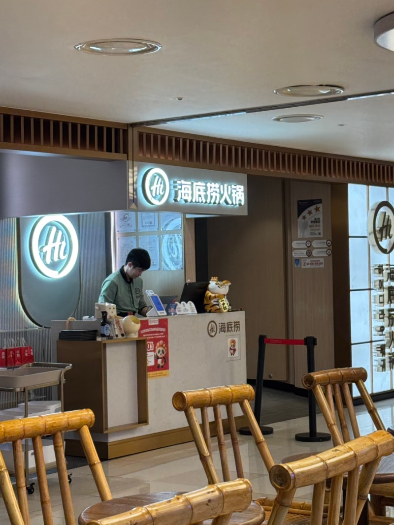 [맛집 추천] 인생 첫 하이디라오 코엑스점 방문 후기/ 하이디라오 소스 레시피/ 주문 꿀팁/ 주....
