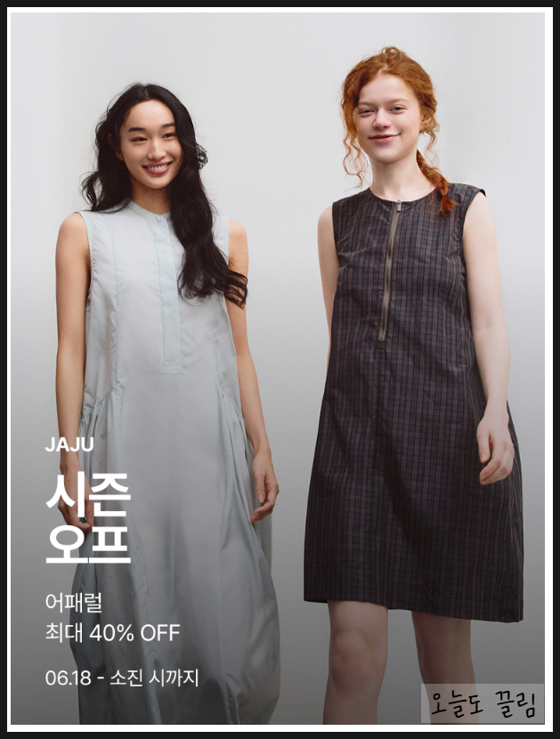 자주 시즌오프 세일기간 7월 인기 아이템 (티셔츠 원피스 팬트 스커트)