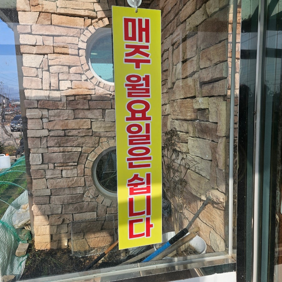 참게추어탕 사진 4