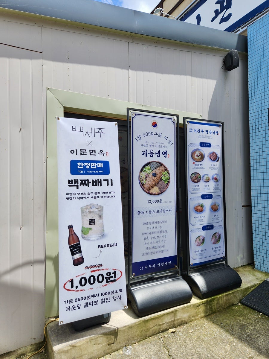이관복명장냉면 사진 4
