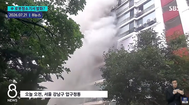 7말8초 극한<b>폭염</b>시작!... 30대 이주노동자 <b>온열질환 사망</b>!... 