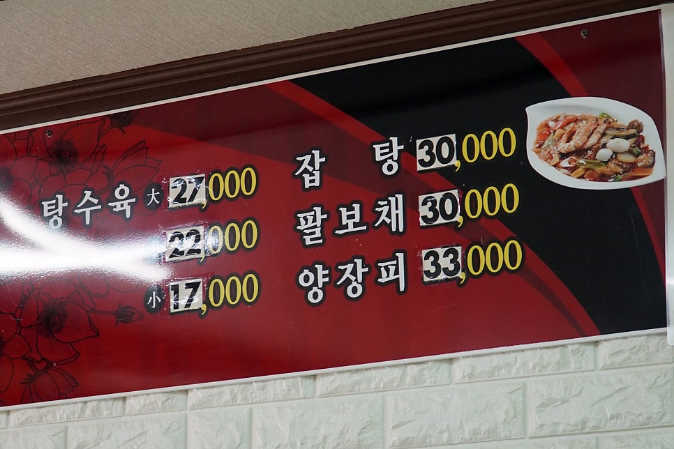 왕도반점 사진 5