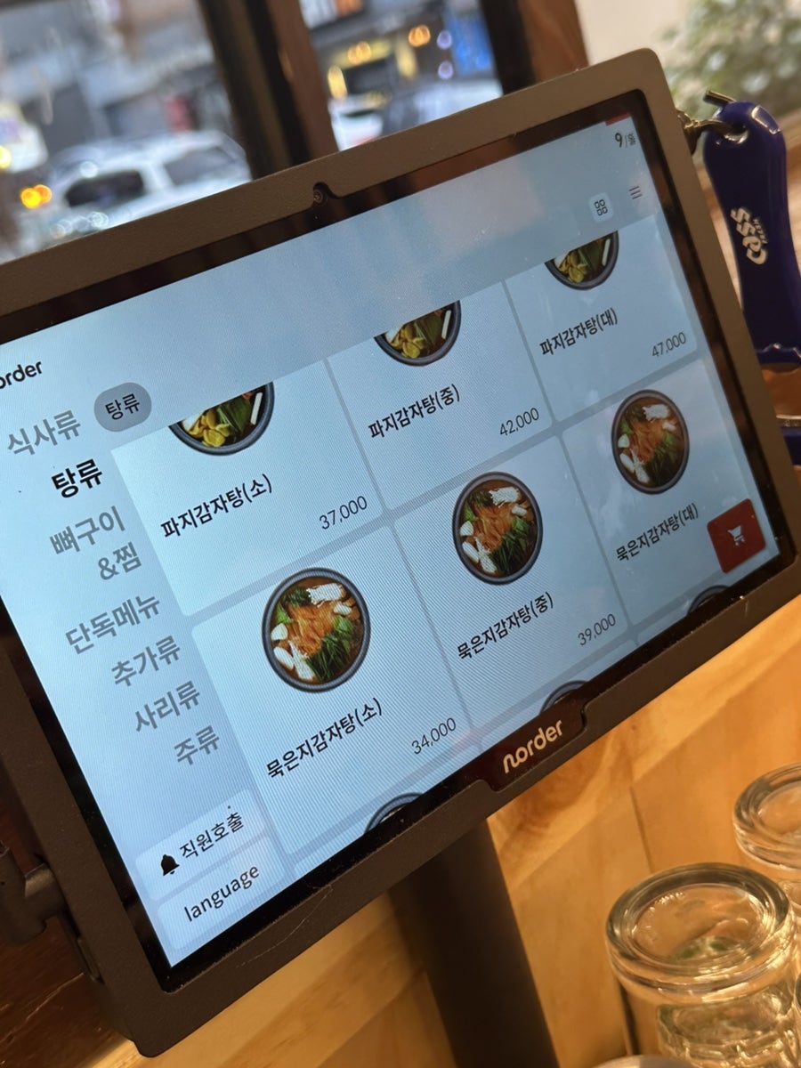 첨단돌솥감자탕 풍암점 사진 1