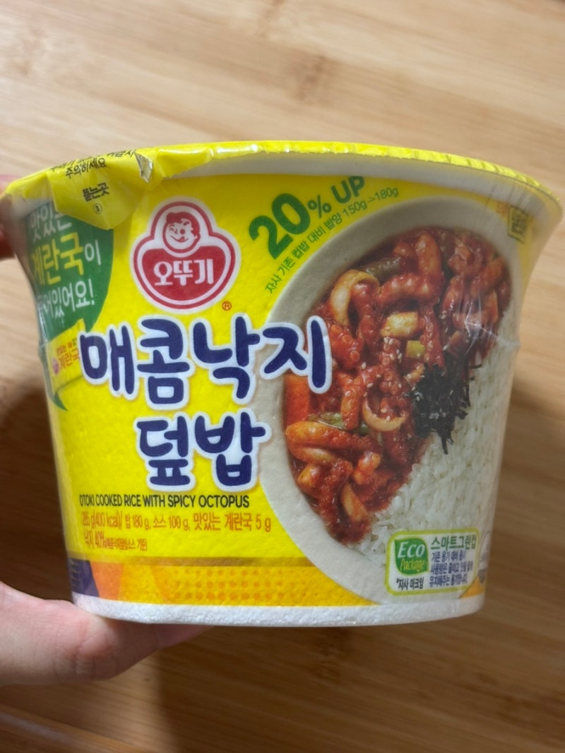 오뚜기 매콤낙지덮밥 후기 오뚜기 컵밥 솔직 리뷰