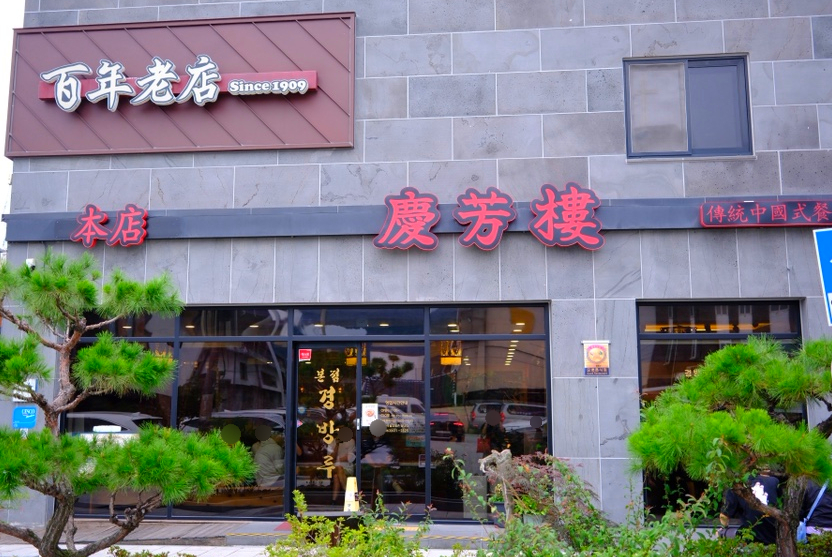 경방루 사진 3