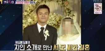 박진영 이혼 위자료 30억+매달 2천만원, 재혼 후에도 계속된 이유
