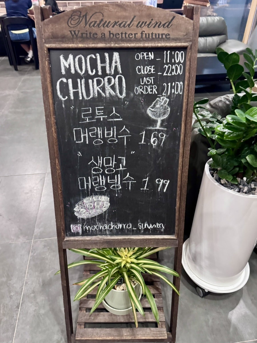 모카츄로 수완지구점 사진 4
