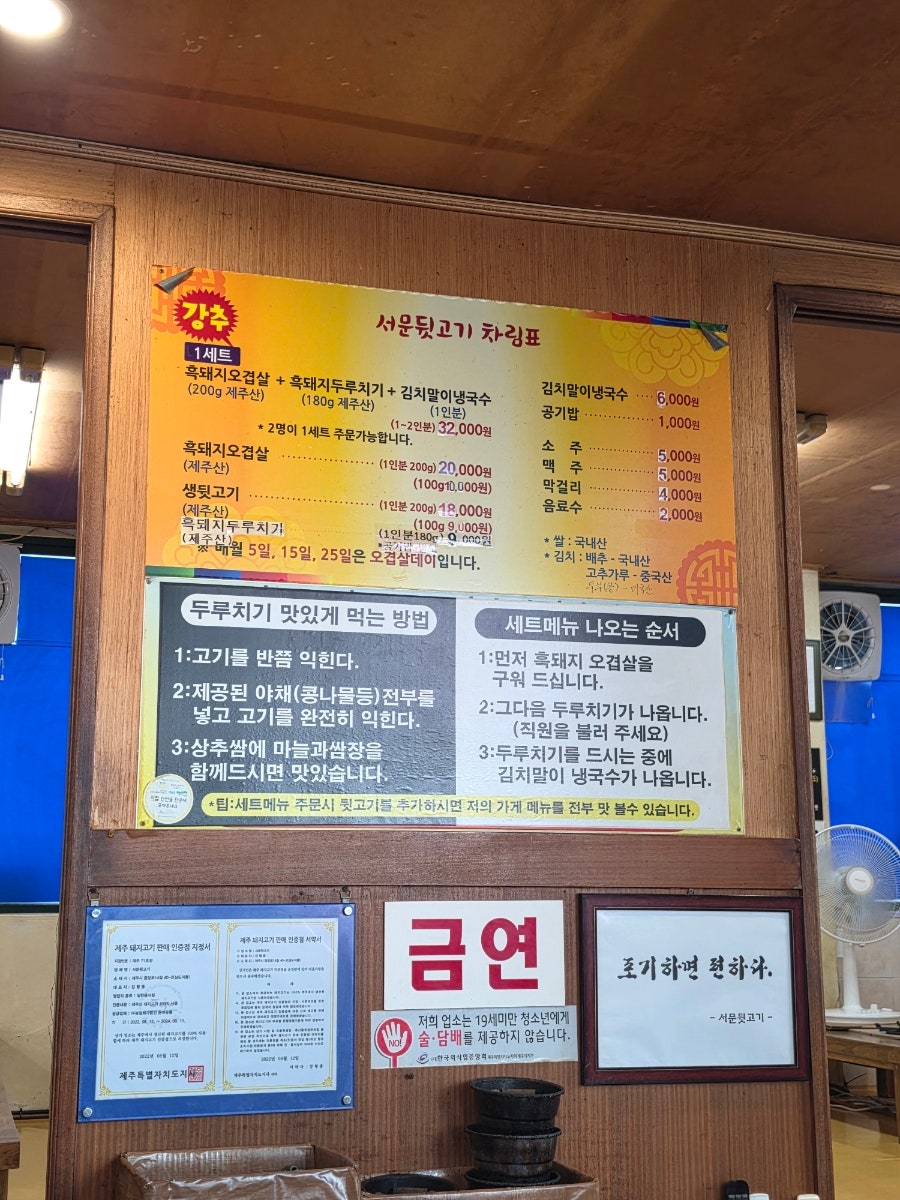 서문뒷고기 사진 3