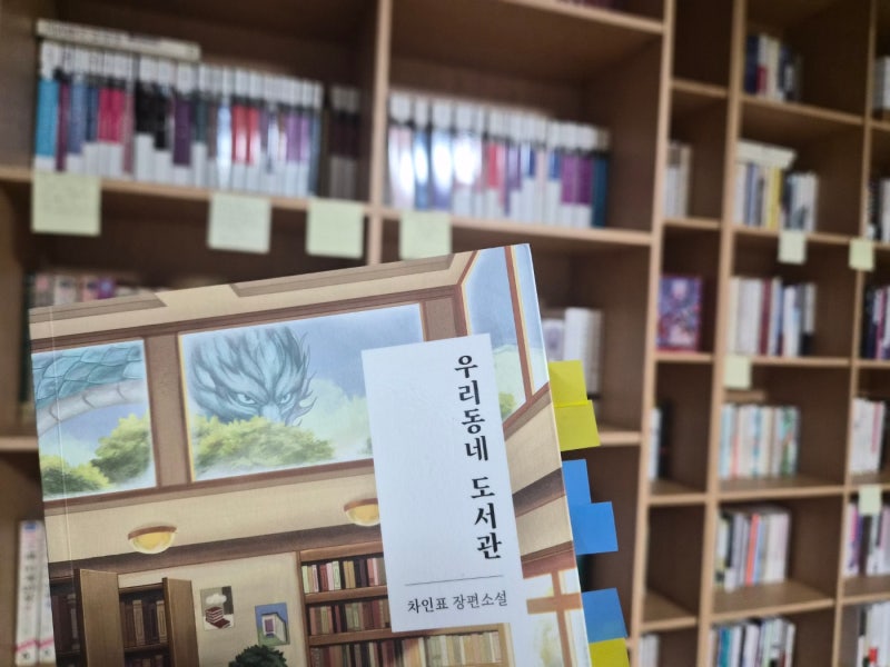 배우가 아닌 '작가 차인표'가 건네주는 글쓰는 용기