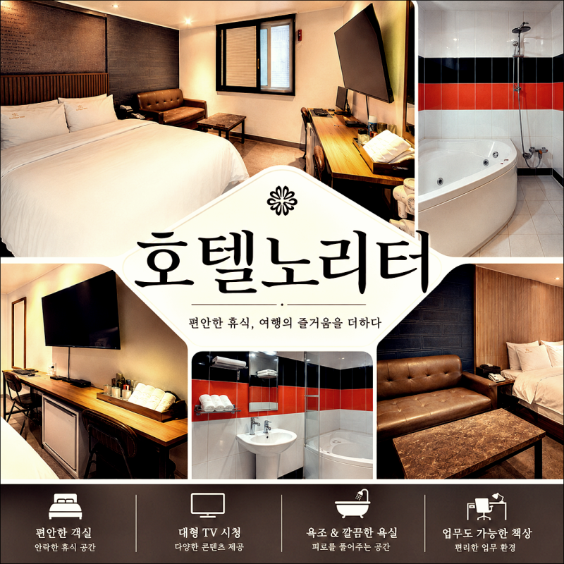 부평 월풀 욕조, 알아두면 좋은 정보 모음