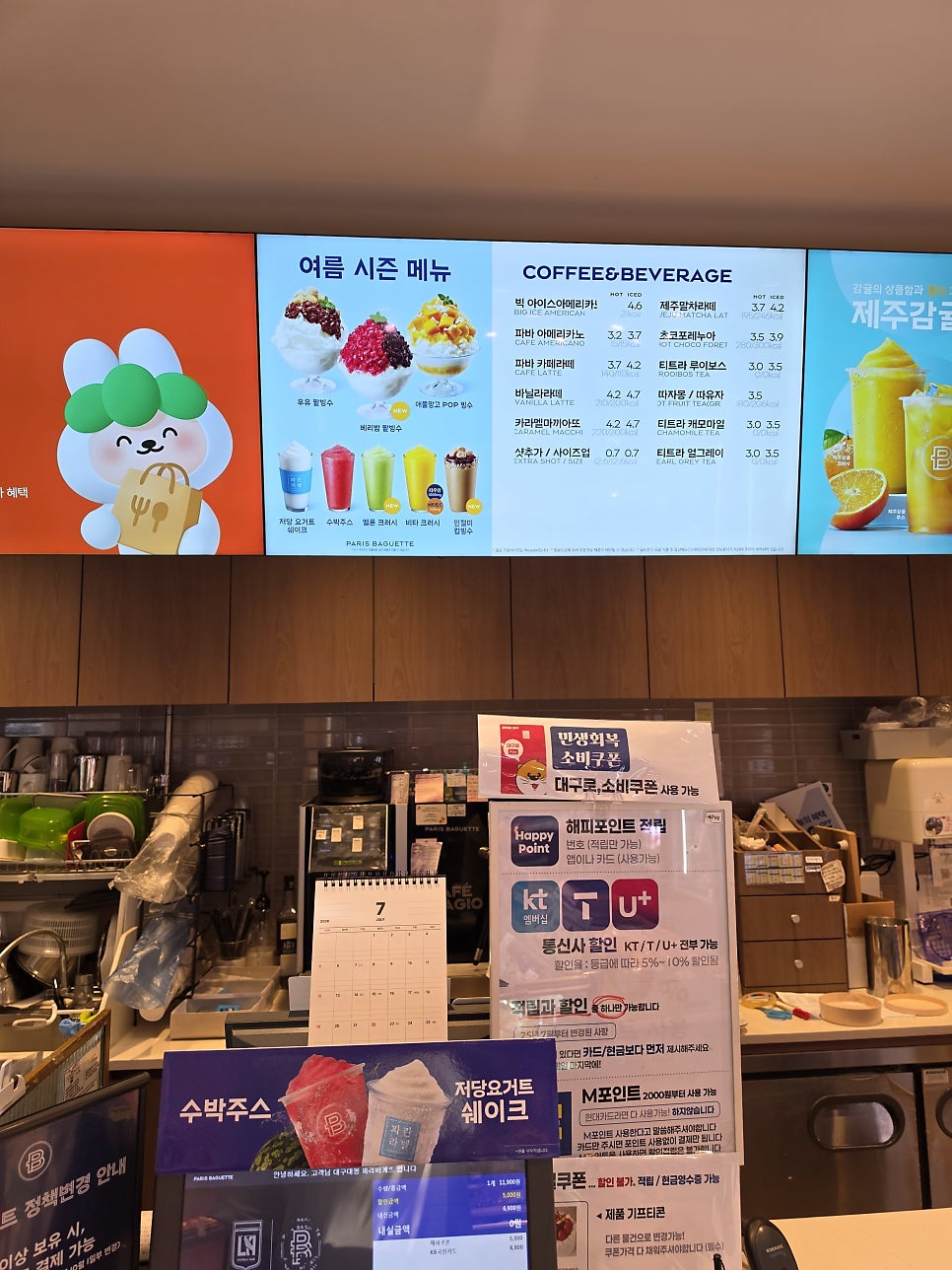 파리바게뜨 대구대봉점 사진 4