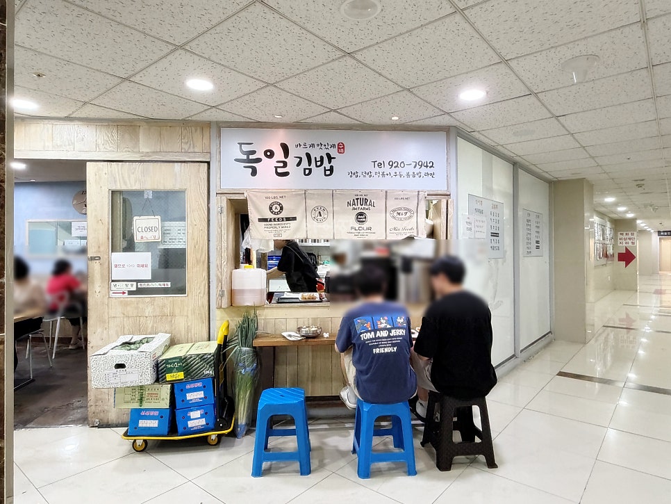 독일김밥 사진 1