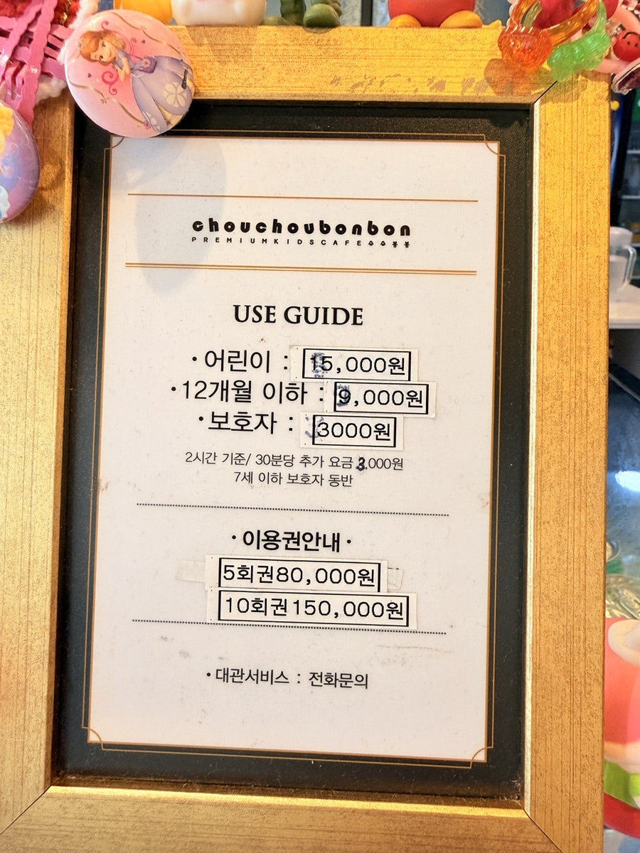 슈슈봉봉 인천논현점 사진 2