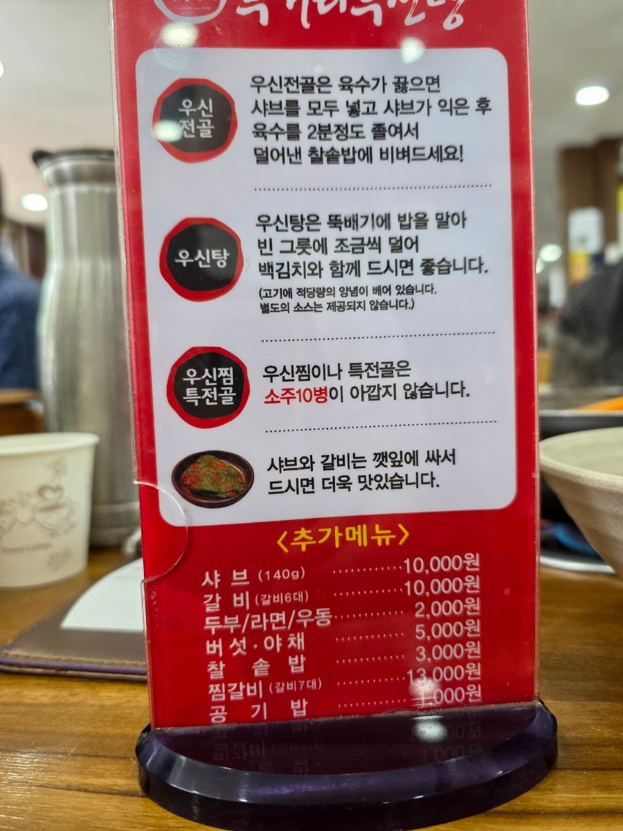 두거리우신탕 본점 사진 6