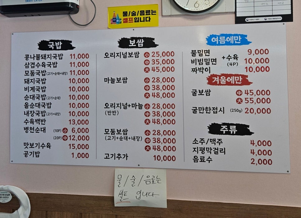 토박이돼지국밥 사진 4