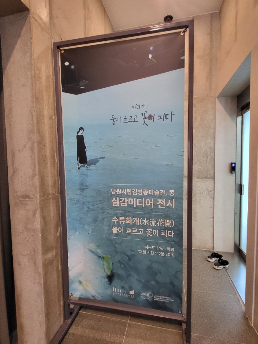 남원시립김병종미술관 콩 사진 6