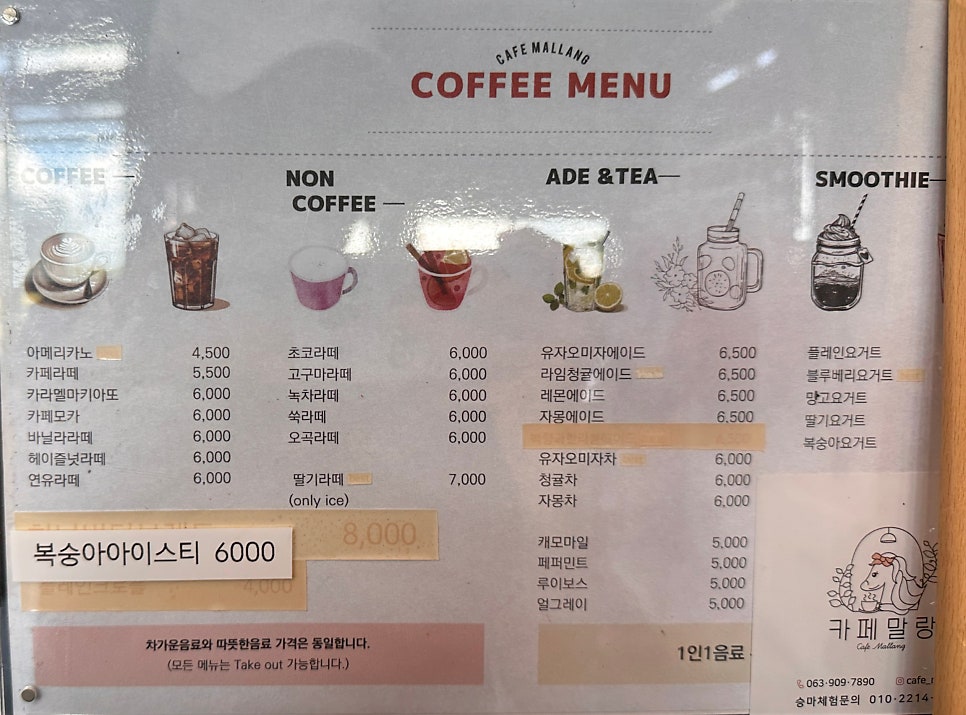 카페말랑 사진 5