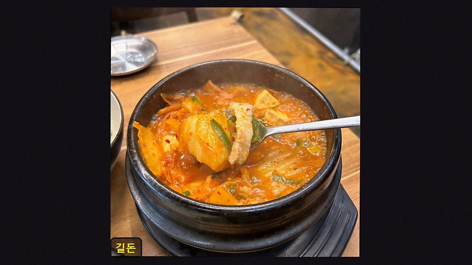 길돈 사진 3
