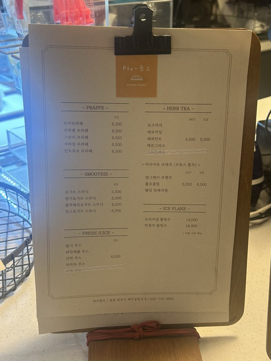 파이꽁뜨 사진 3