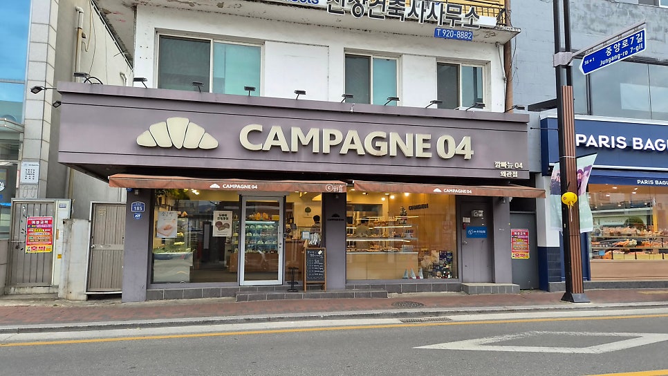 깜빠뉴04 왜관점 사진 3