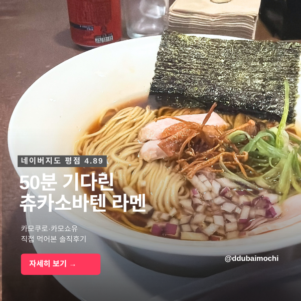 츄카소바텐 사진 1