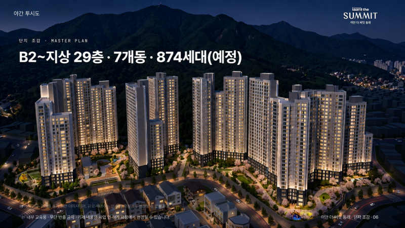 부산 동래 장기민간임대아파트, 이안 더 써밋 동래 무엇이 다를까? 입지부터 장점까지 총정....