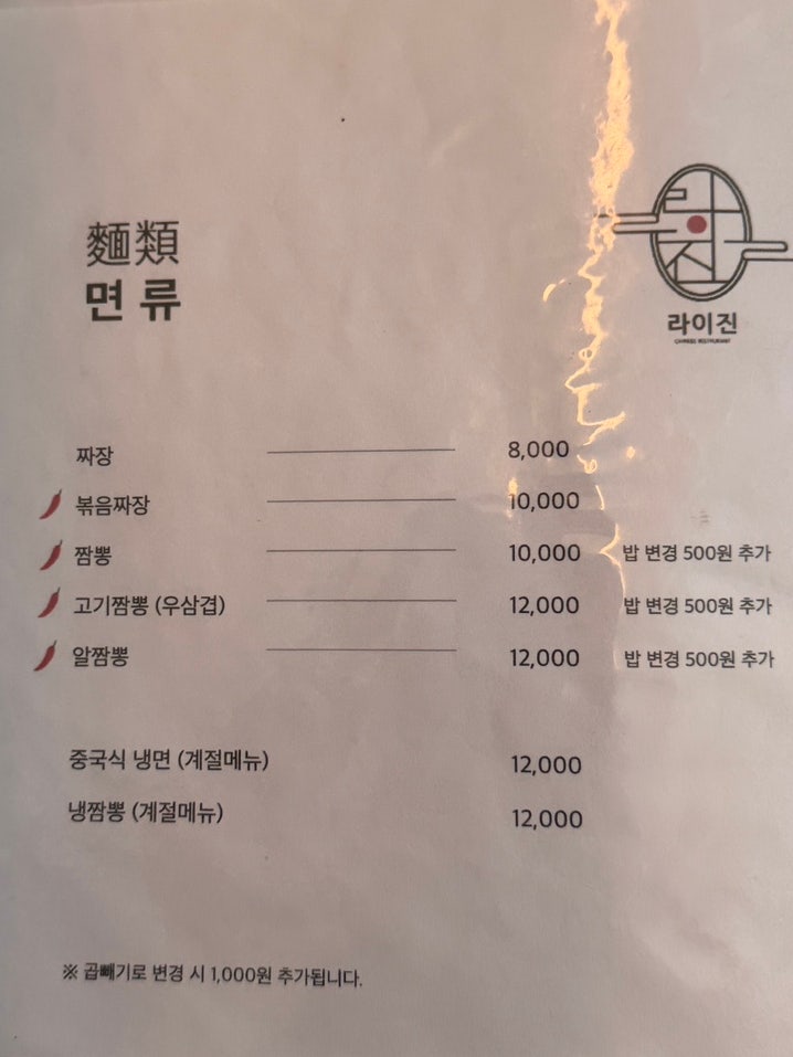 라이진 사진 2