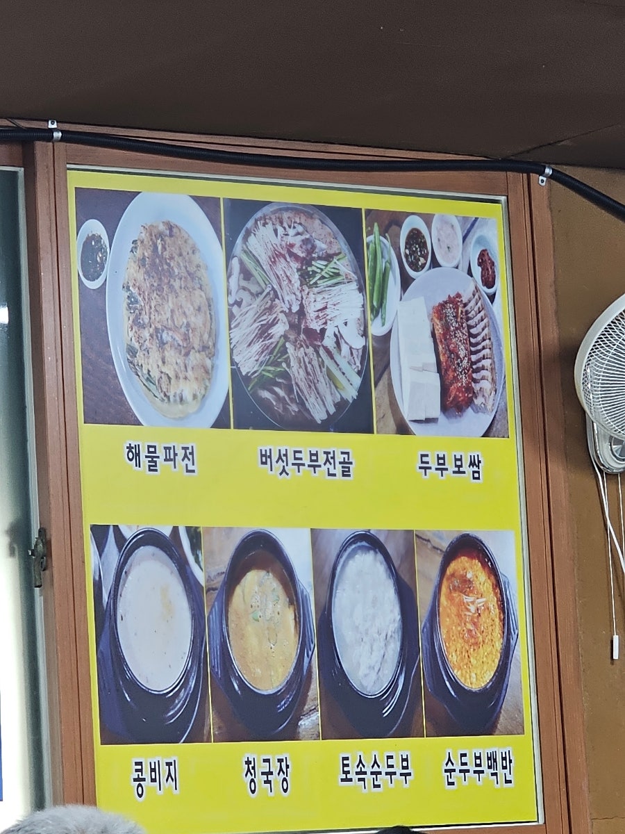 국보966옛날두부 사진 6