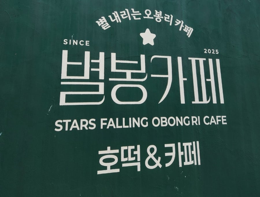 오봉저수지 사진 1