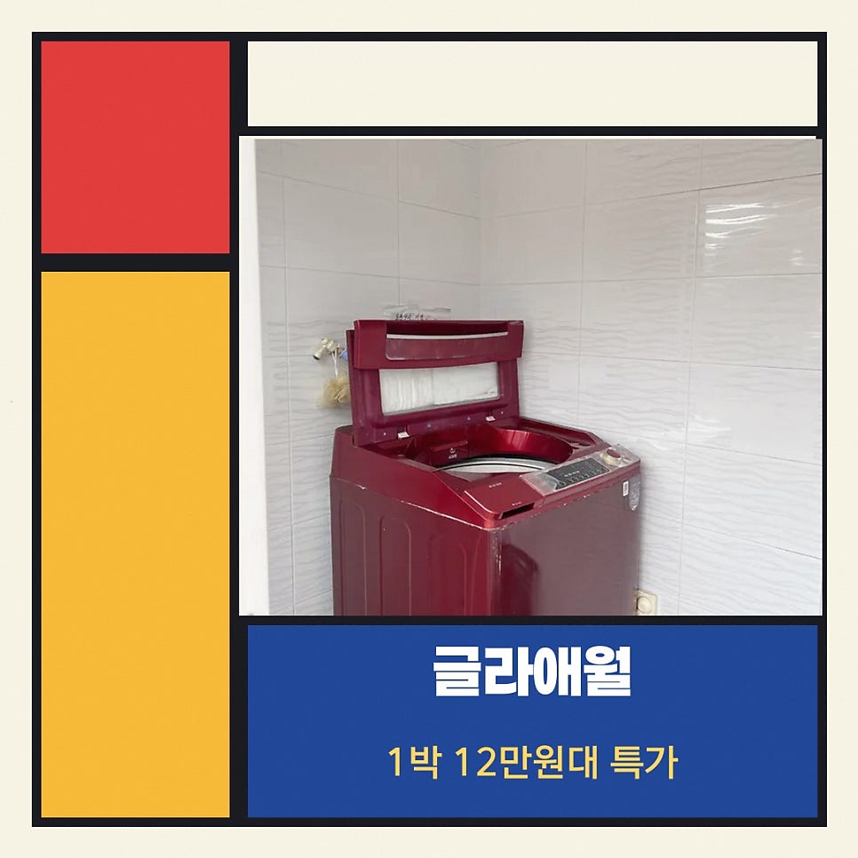 글라 애월 사진 2