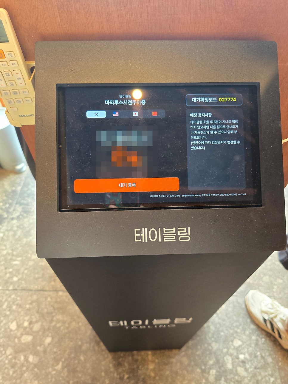 마와루스시 전주효자점 사진 5