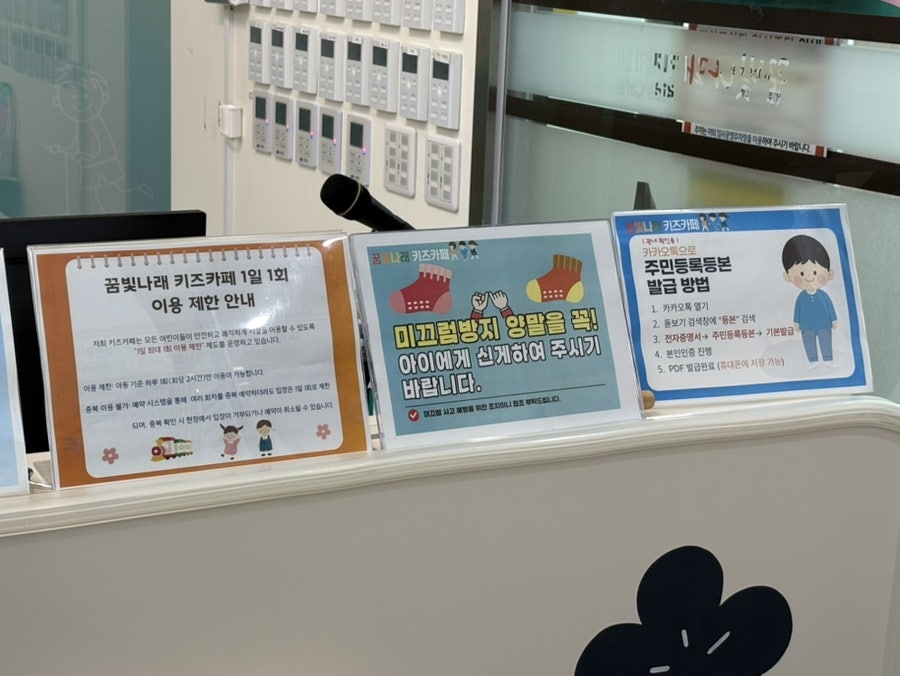 연수꿈빛나래 키즈카페 사진 2