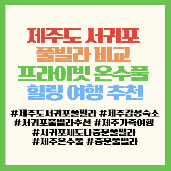 세도나중문풀빌라 사진 1