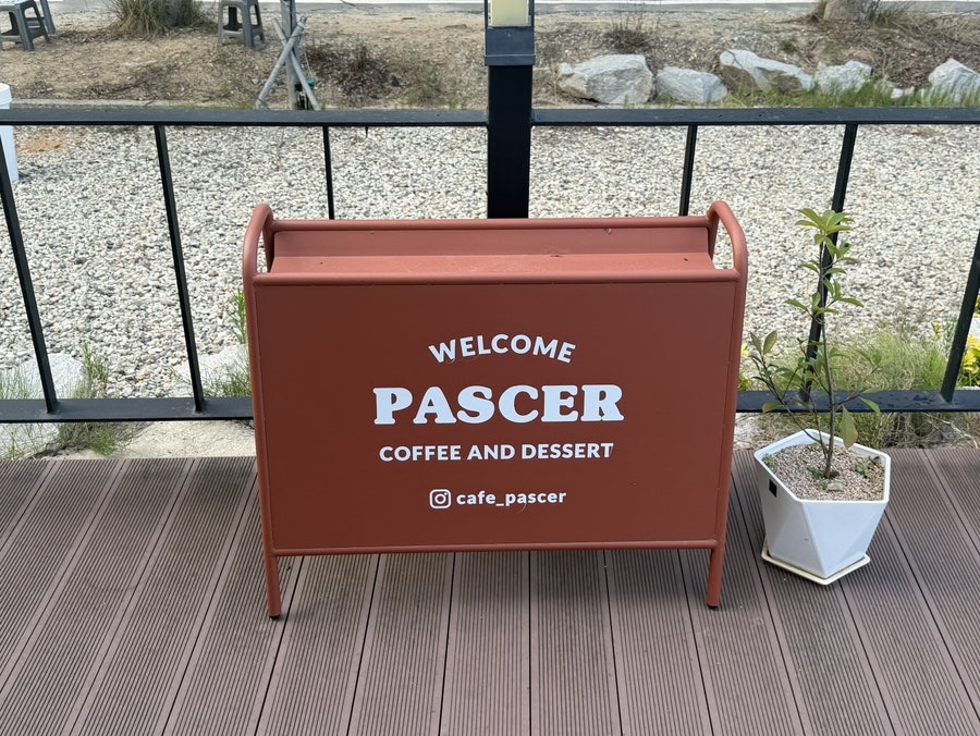 파세르 사진 3